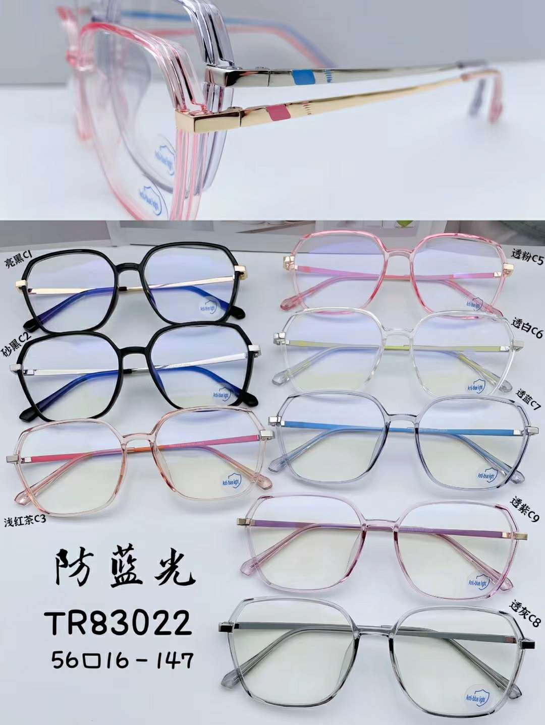 型号：TR83022，超轻素颜时尚潮流大框显瘦防蓝光眼镜框己出货详情图6