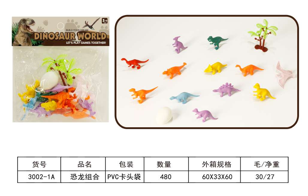 普通玩具细节图