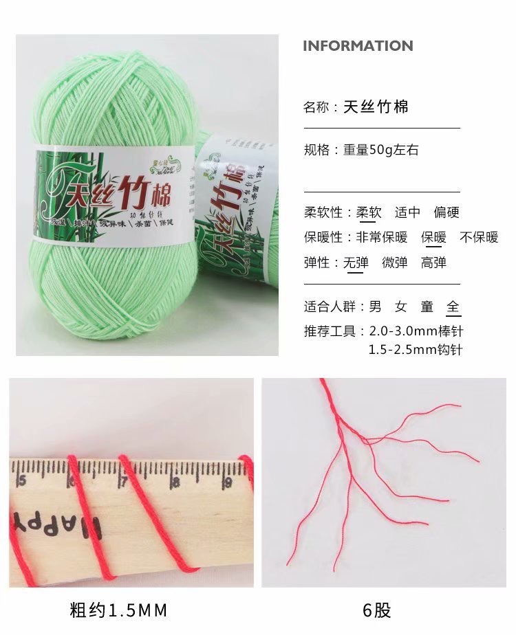 Factory direct sales of Tencel, bamboo cotton, bamboo charcoal cotton, bamboo fiber, summer hand-knitted diy crocheted medium and coarse milk cotton baby and baby wool balls detail image 7