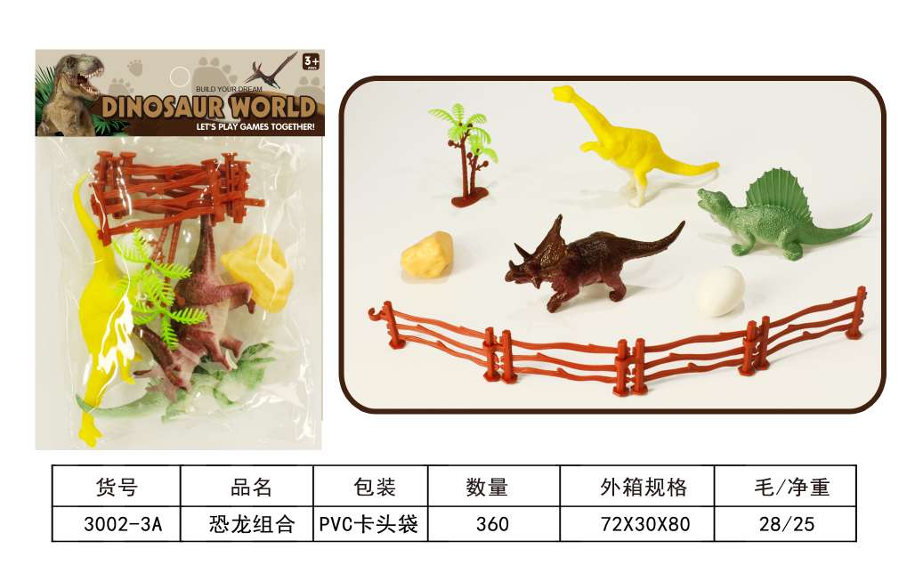 普通玩具白底实物图