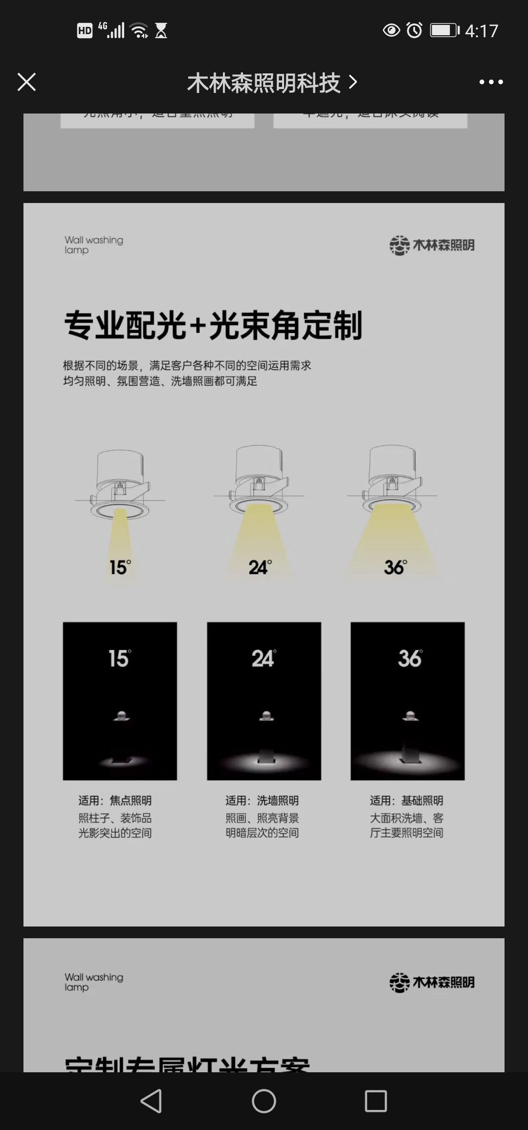 Mulinsen Senli series wall-washing light 5W Item Picture