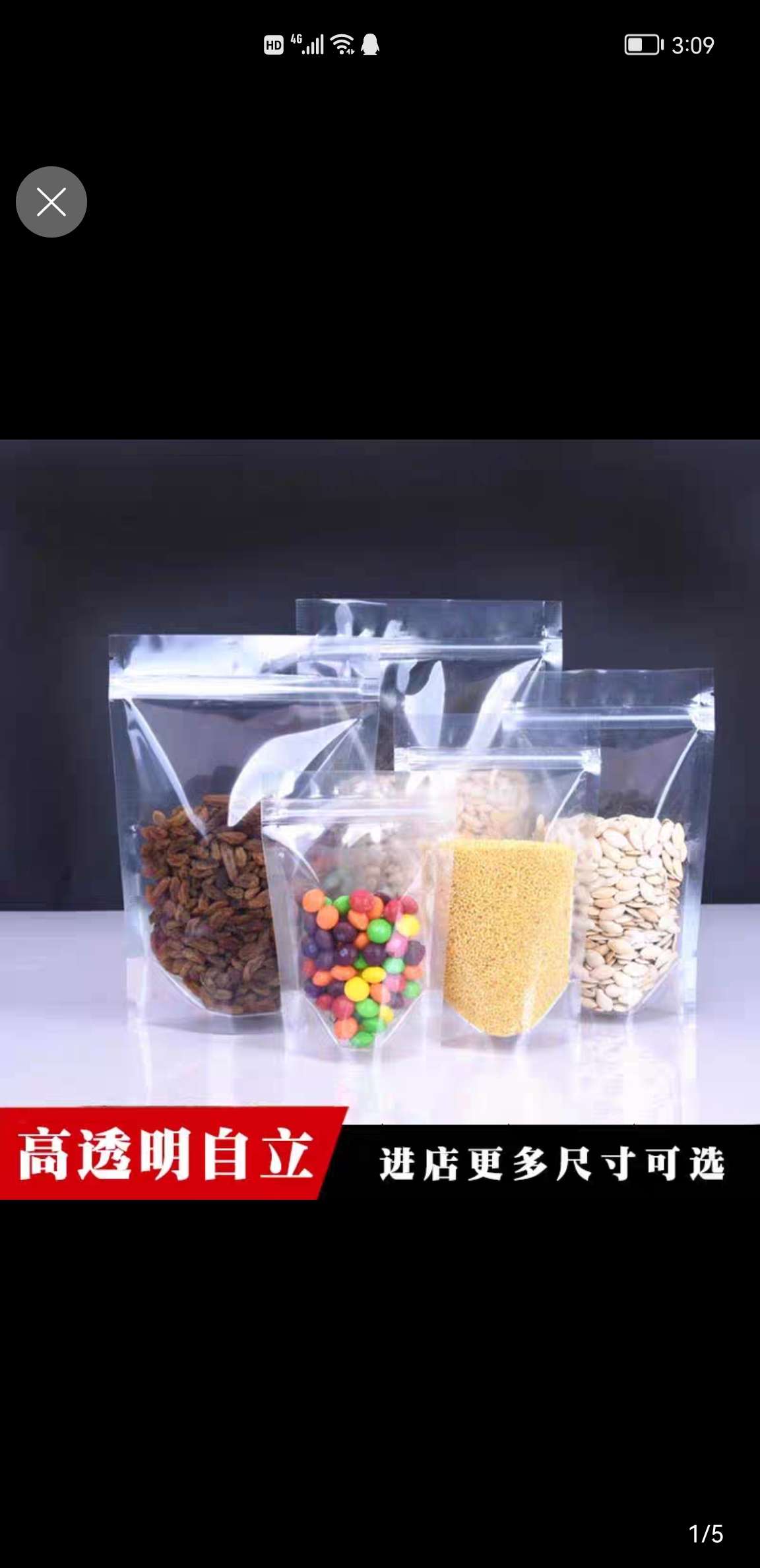 高透明自立夹链自封袋PET站立食品干货包装复合袋密封防潮塑料袋产品图