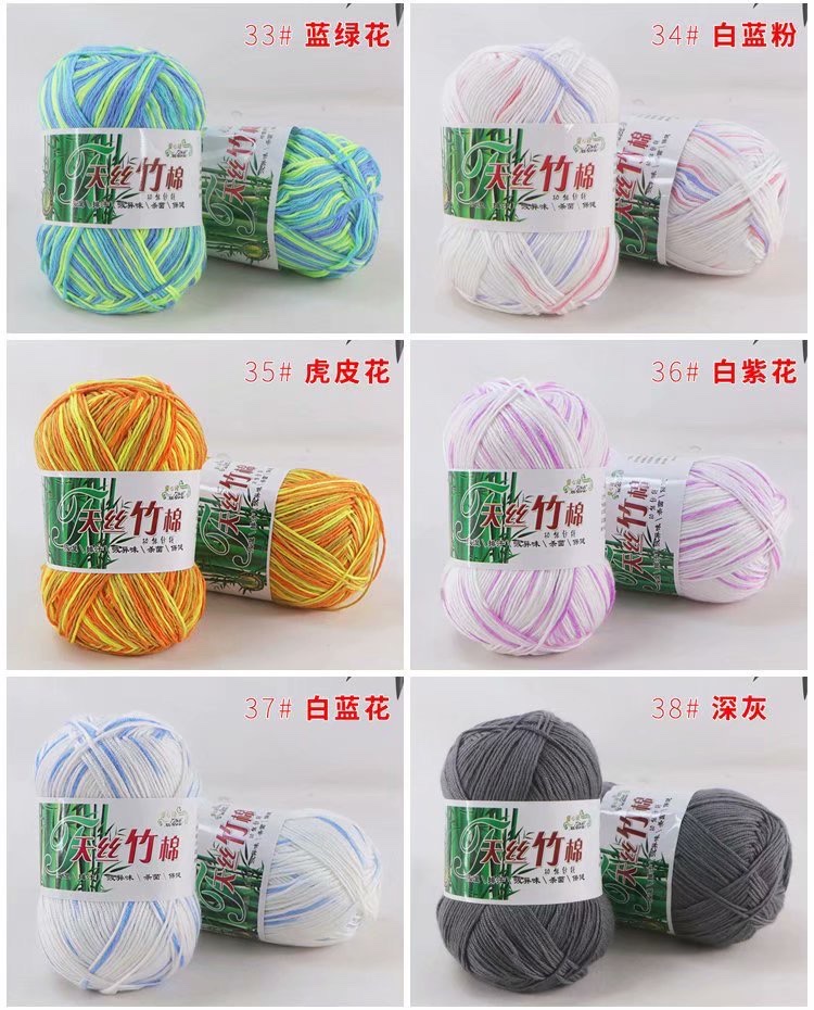 Factory direct sales of Tencel, bamboo cotton, bamboo charcoal cotton, bamboo fiber, summer hand-knitted diy crocheted medium and coarse milk cotton baby and baby wool balls detail image 19