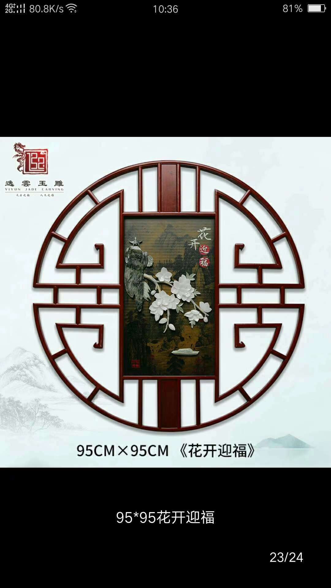 95*95 Modern Chinese Jade Carving Painting Living Room Dining Room Decorative Painting Corridor Tea Room Hanging Painting Relief Painting Sofa Background details Picture