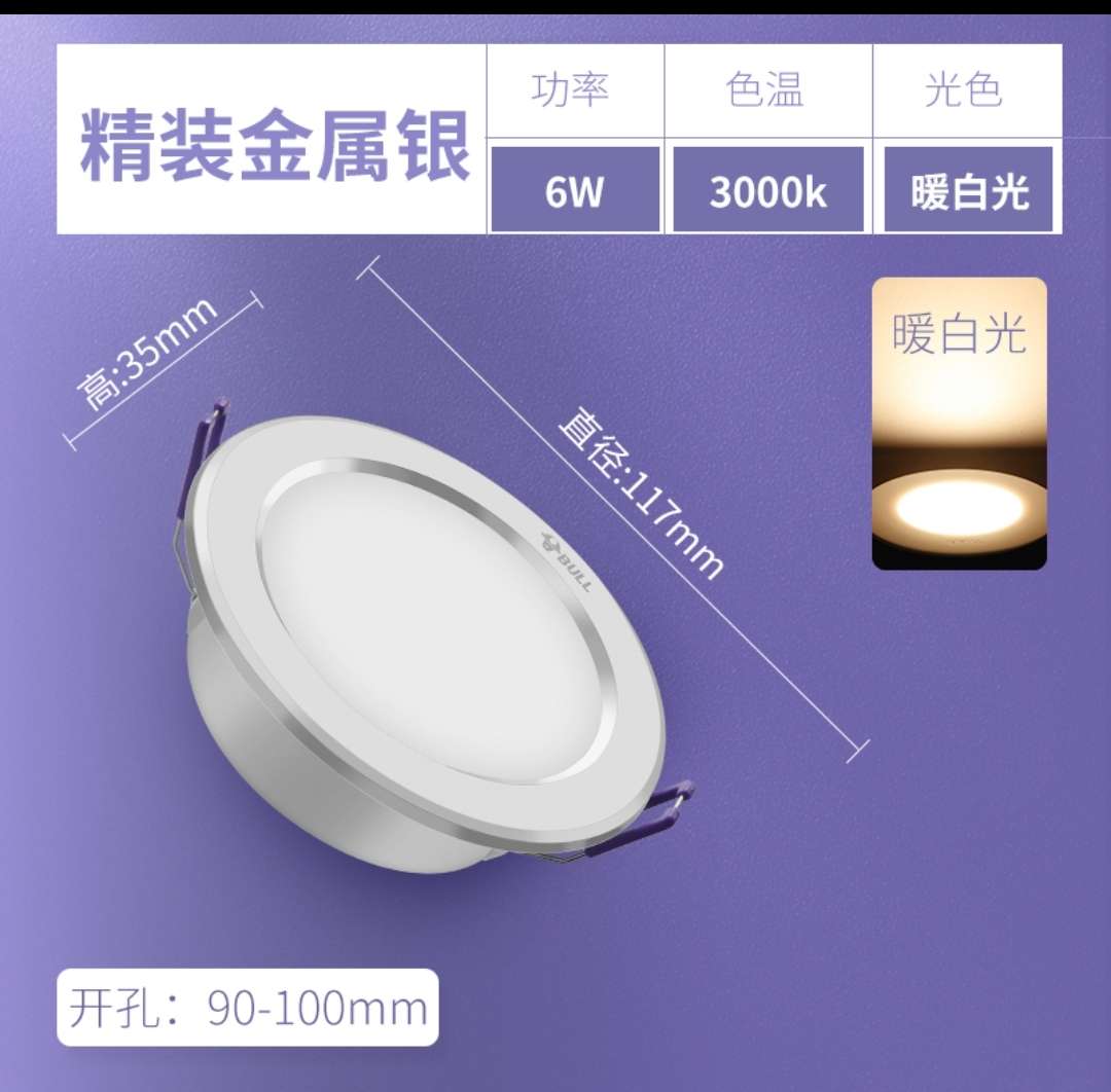 Bull downlights, 4Wled hole lights, ceiling lights, recessed home living room hole lights, bucket lights, corridor light tubes Application Scenario