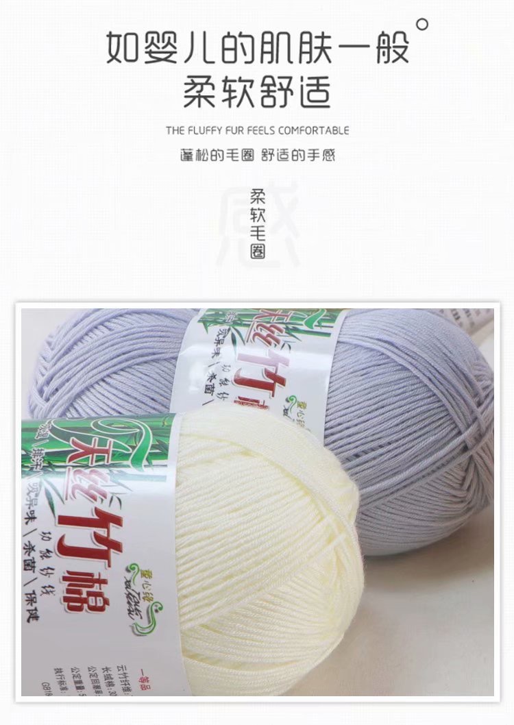 Factory direct sales of Tencel, bamboo cotton, bamboo charcoal cotton, bamboo fiber, summer hand-knitted diy crocheted medium and coarse milk cotton baby and baby wool balls detail image 10