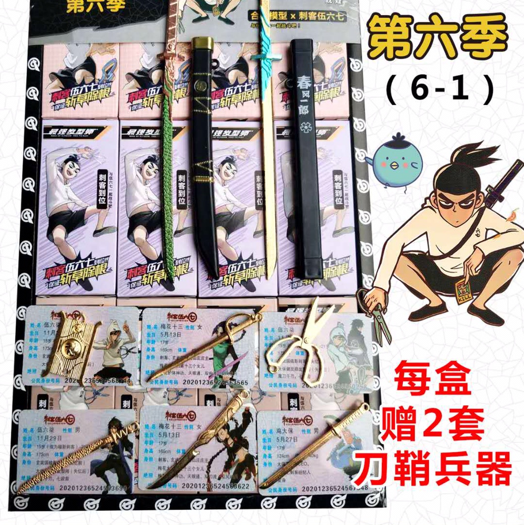 24入斗罗大陆刀肖兵器