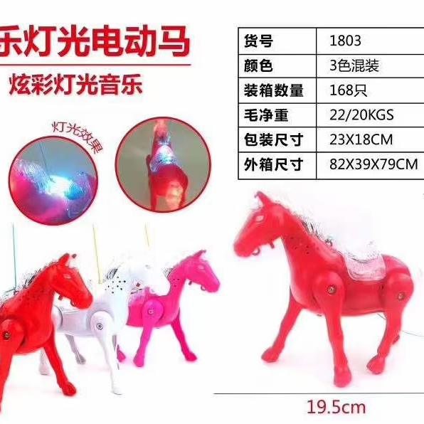 Electric Horse 5