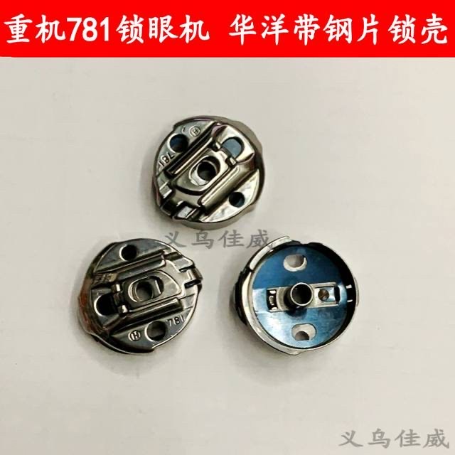 平车机针/彩色梭壳/缝纫机小马达/衣务除锈剂/弯针产品图