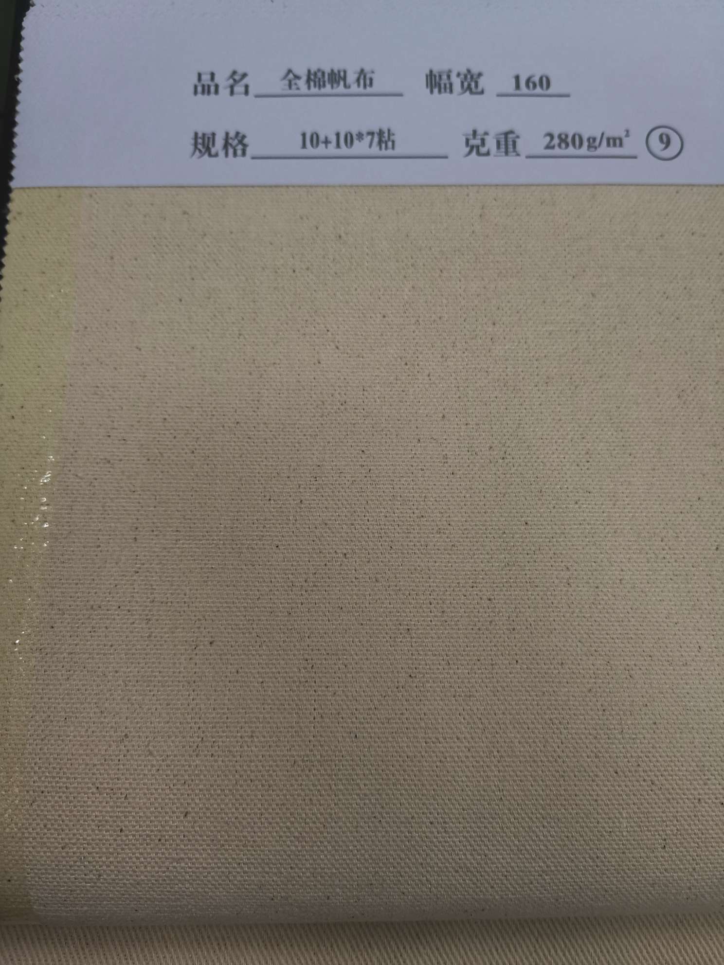 Canvas 9 factory direct sales, wholesale and retail, in stock. For orders, please consult details Picture
