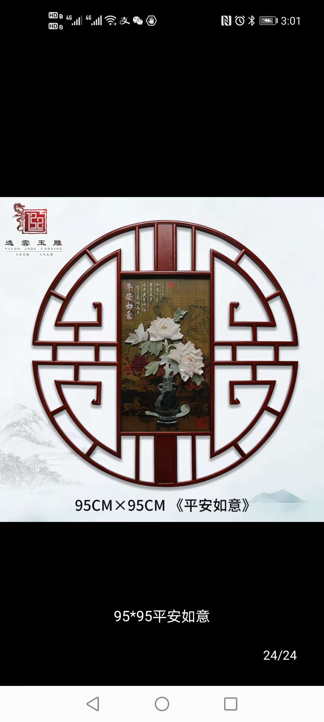 95*95 Years More Than Sofa Background Modern Chinese Jade Carving Painting Living Room Dining Room Decorative Painting Corridor Tea Room Hanging Painting Relief Painting undefined