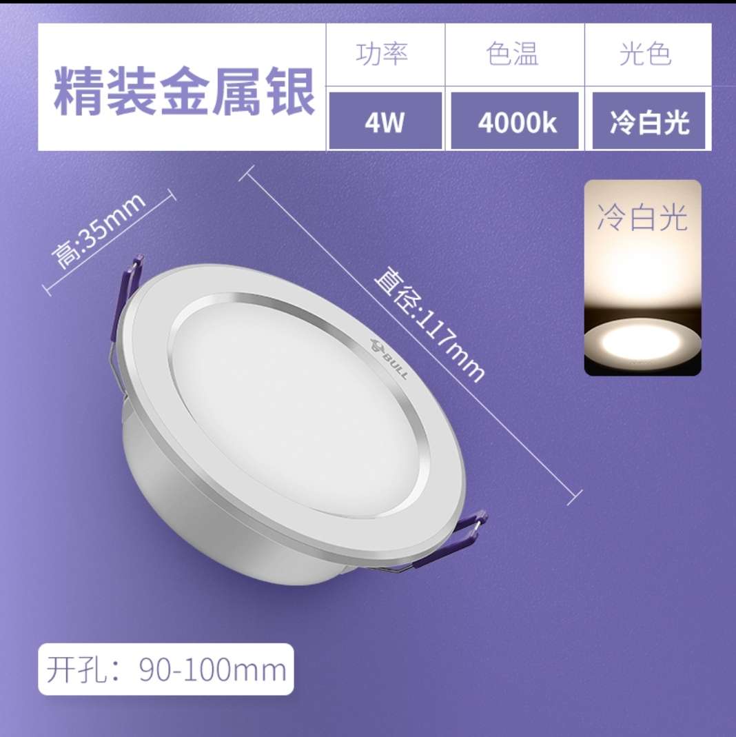 Bull downlights, 4Wled hole lights, ceiling lights, recessed home living room hole lights, bucket lights, corridor light tubes details Picture
