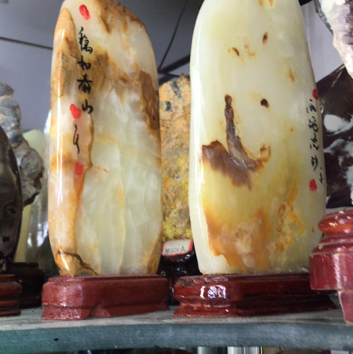 玉石