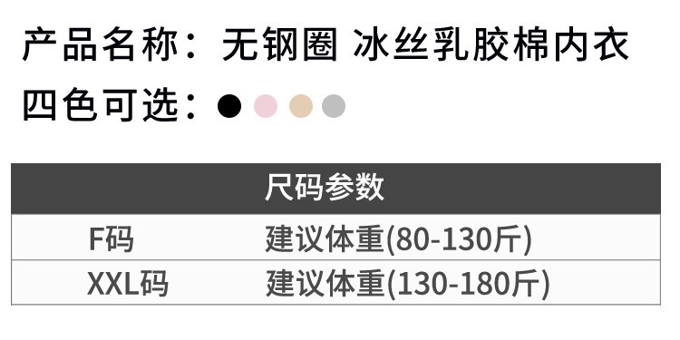 无痕乳胶美背裹胸背心一体无钢圈聚拢内衣详情图6