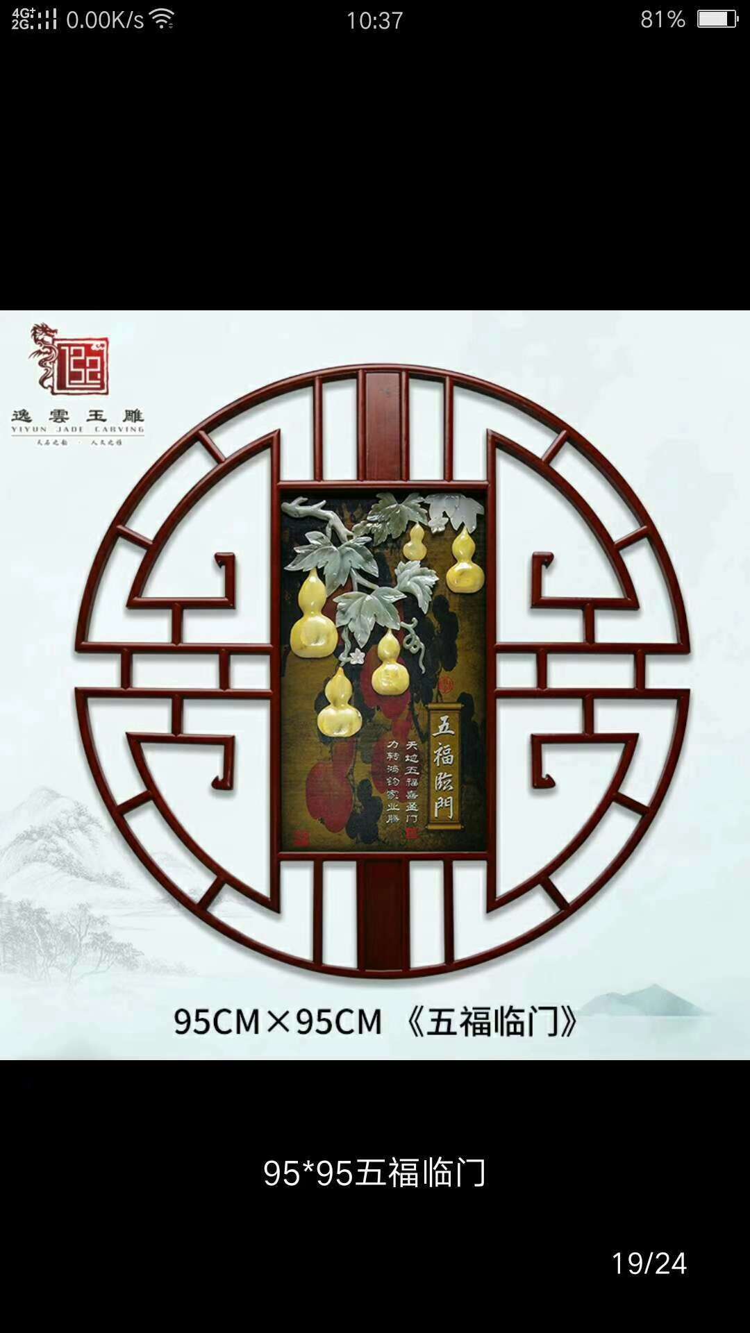 95*95 Modern Chinese Jade Carving Painting Living Room Dining Room Decorative Painting Corridor Tea Room Hanging Painting Relief Painting Sofa Background Specification drawing