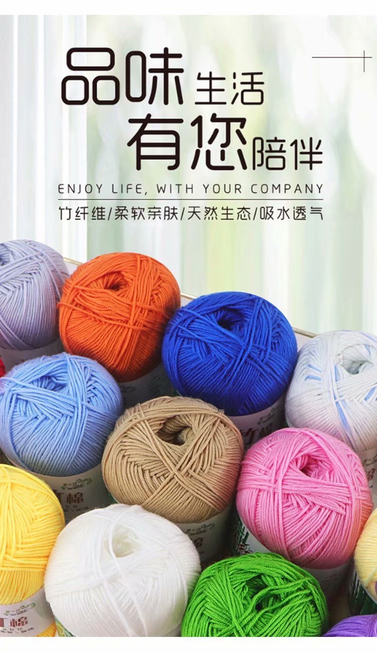 Factory direct sales of Tencel, bamboo cotton, bamboo charcoal cotton, bamboo fiber, summer hand-knitted diy crocheted medium and coarse milk cotton baby and baby wool balls detail image 6