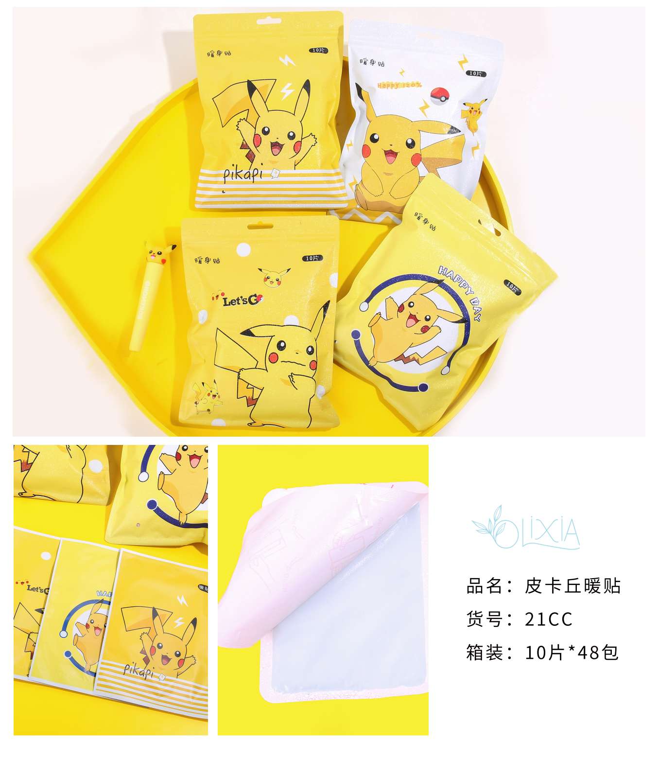 博艺文化暖贴暖宝宝大姨妈宫寒调理自发热保暖热身热敷帖21CC详情图1