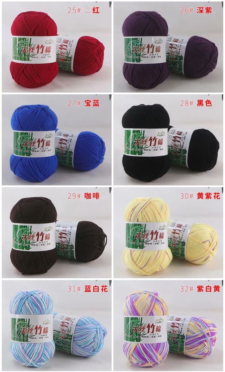 Factory direct sales of Tencel, bamboo cotton, bamboo charcoal cotton, bamboo fiber, summer hand-knitted diy crocheted medium and coarse milk cotton baby and baby wool balls detail image 18