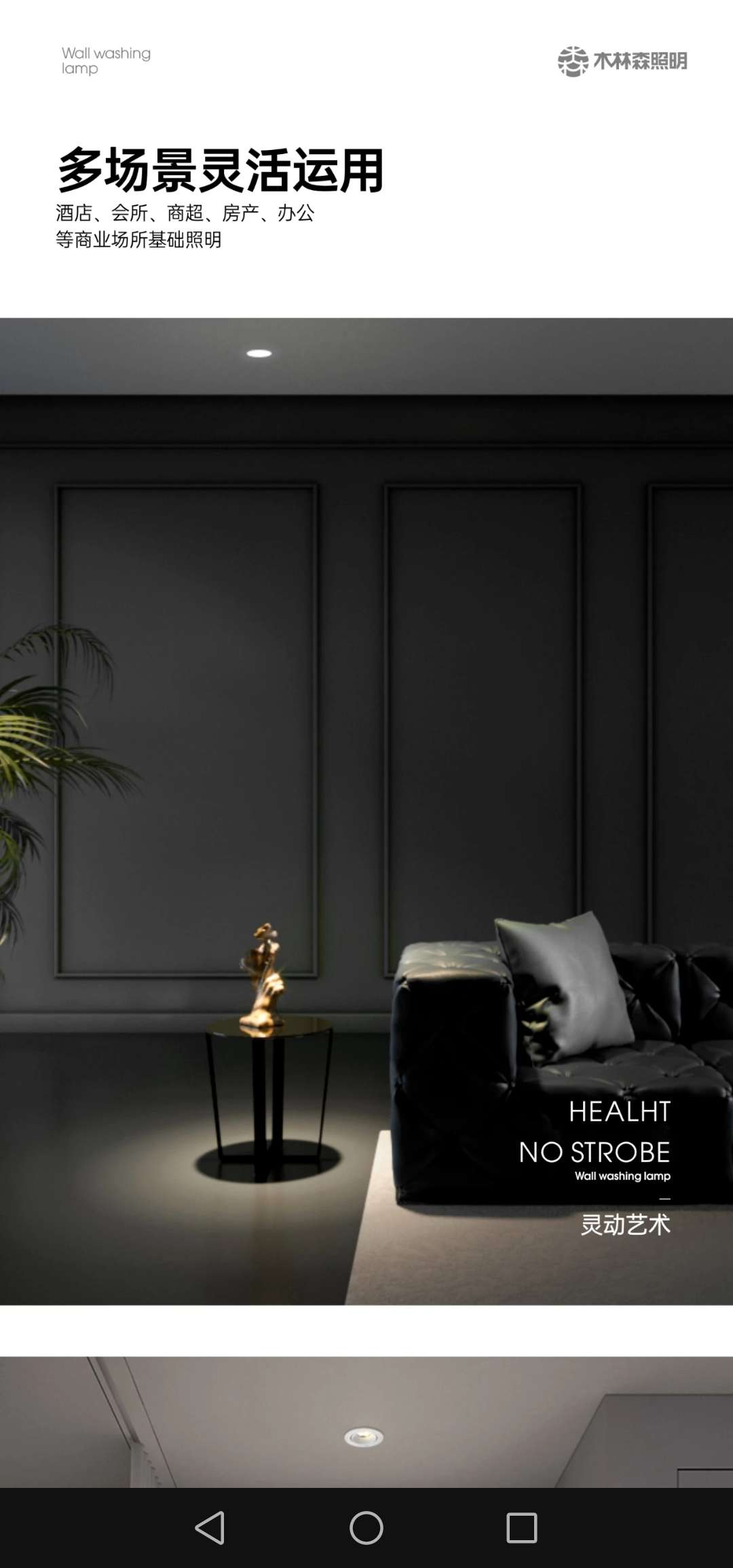 Mulinsen Senli series wall-washing light 15W details Picture