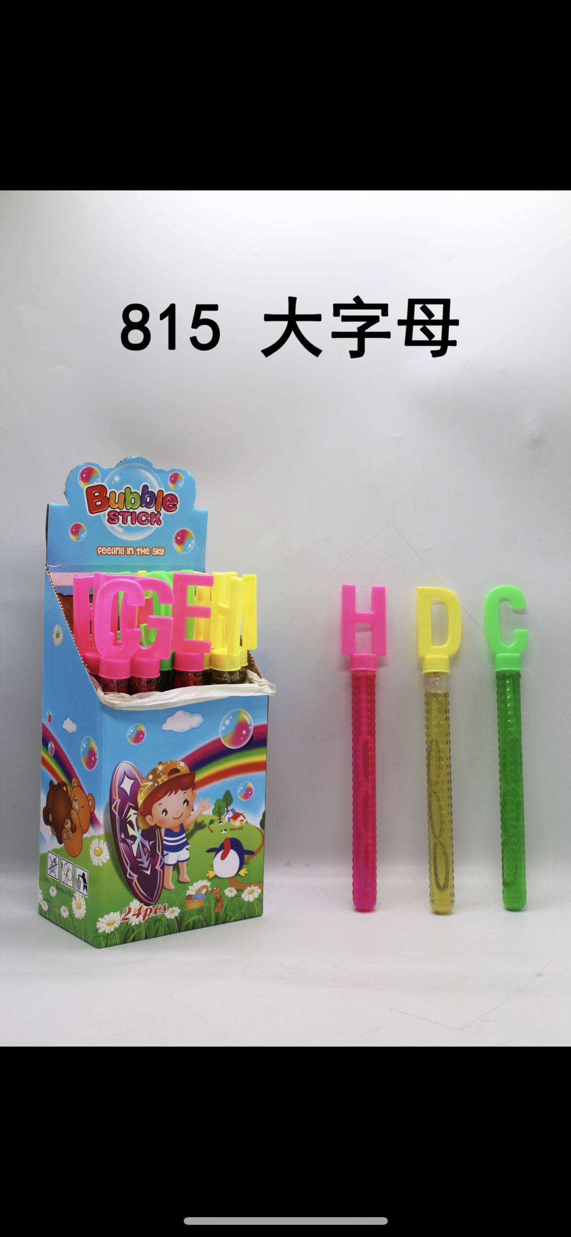 玩具/泡泡机/儿童玩具/泡泡棒儿童夏季卡通/泡泡枪产品图