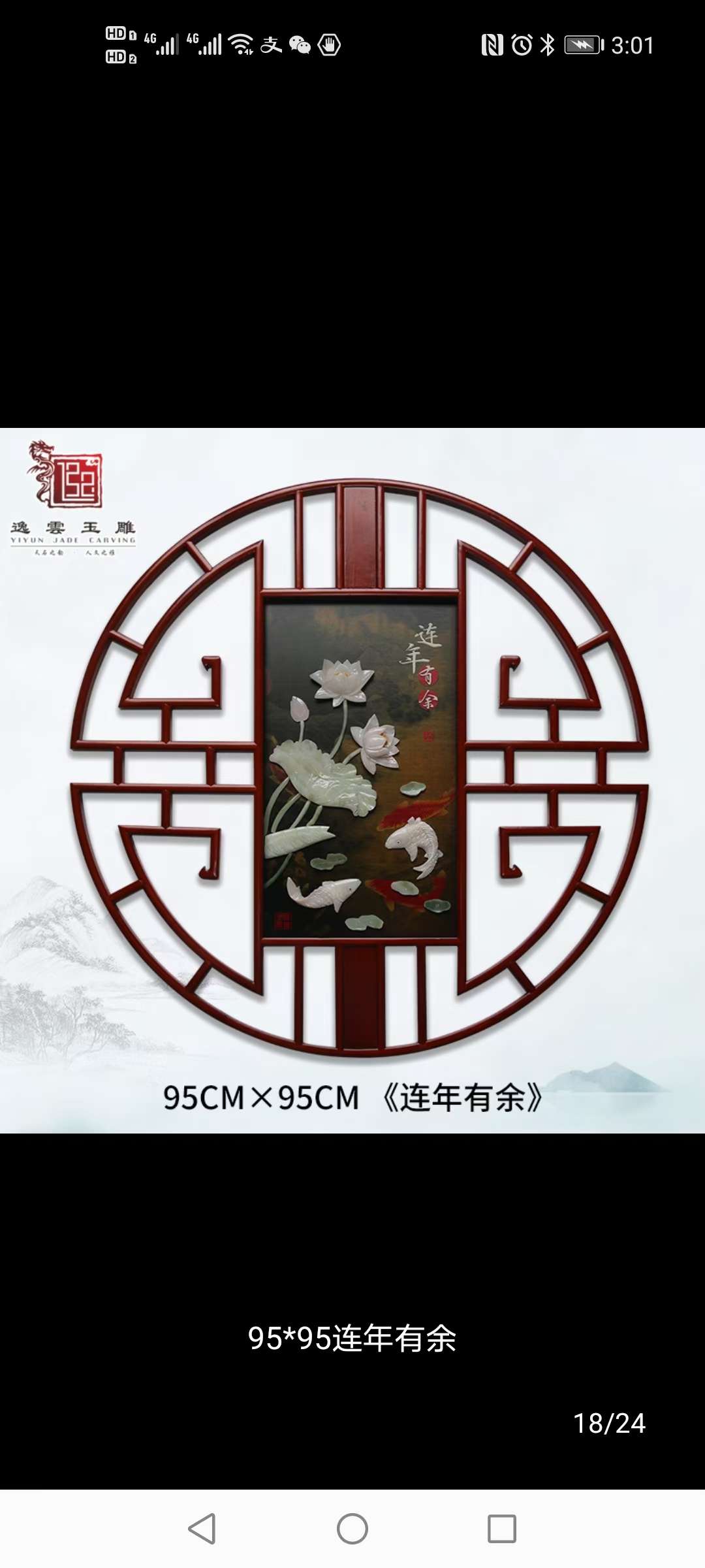 95*95 Years More Than Sofa Background Modern Chinese Jade Carving Painting Living Room Dining Room Decorative Painting Corridor Tea Room Hanging Painting Relief Painting details Picture