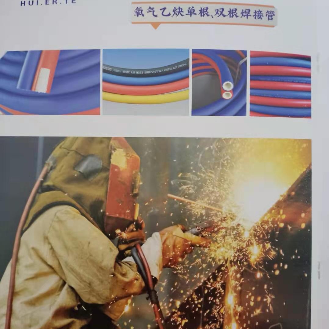 厂家直销二氧化碳氧气氮气软管、数控切割机、激光配套、汽车焊详情图4