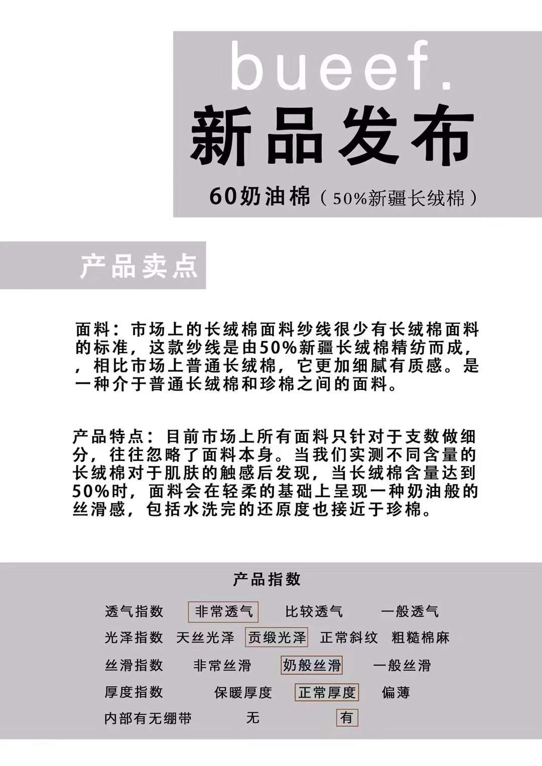 60支奶油棉(50%的新疆长绒棉)四件套
1.5/1.8床 被套 200×230  床单245×250 一对枕48×74详情图1