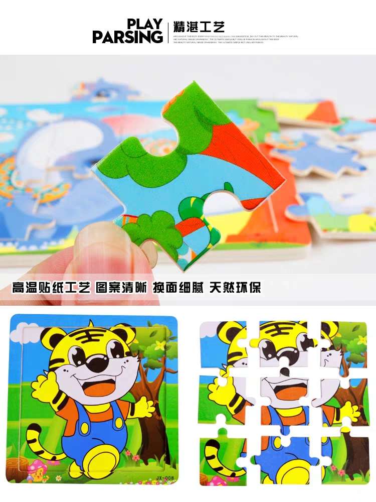 幼儿童木质拼图3-4-5岁6宝宝卡通早教益智力拼装男女小孩积木玩具卡通拼图20片小拼图详情图1