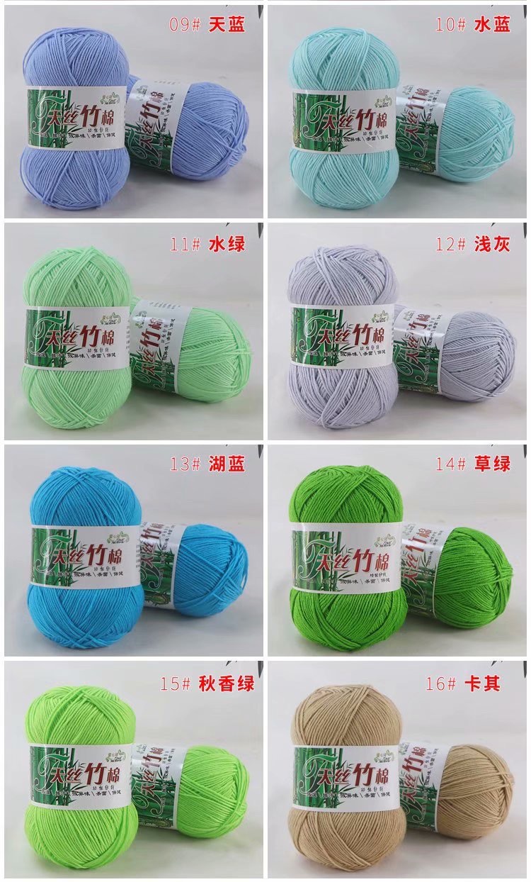 Factory direct sales of Tencel, bamboo cotton, bamboo charcoal cotton, bamboo fiber, summer hand-knitted diy crocheted medium and coarse milk cotton baby and baby wool balls detail image 16