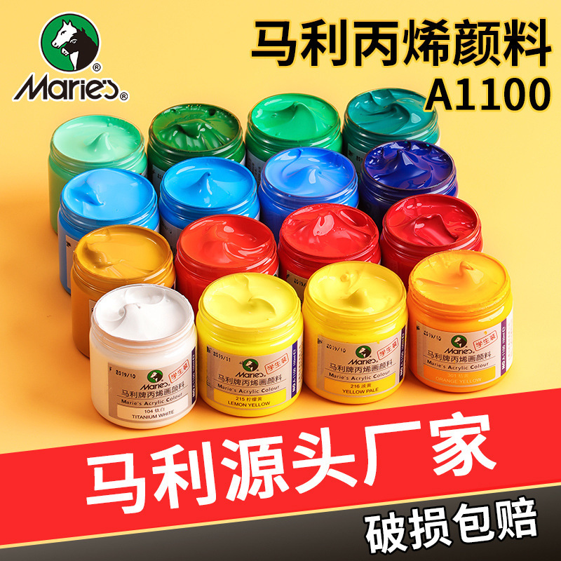 马利牌A1100丙烯颜料100ml罐装批发24色套装石头画鹅卵石彩绘颜料