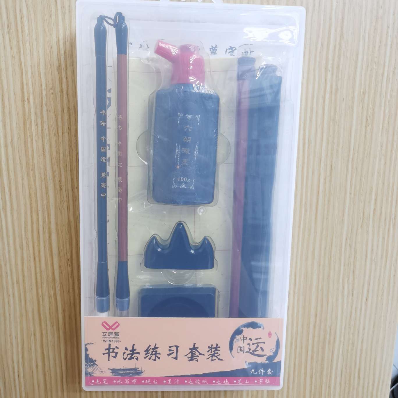 文房梦毛笔水写布墨汁9件套书法工具学生培训国画套装厂家批发详情2