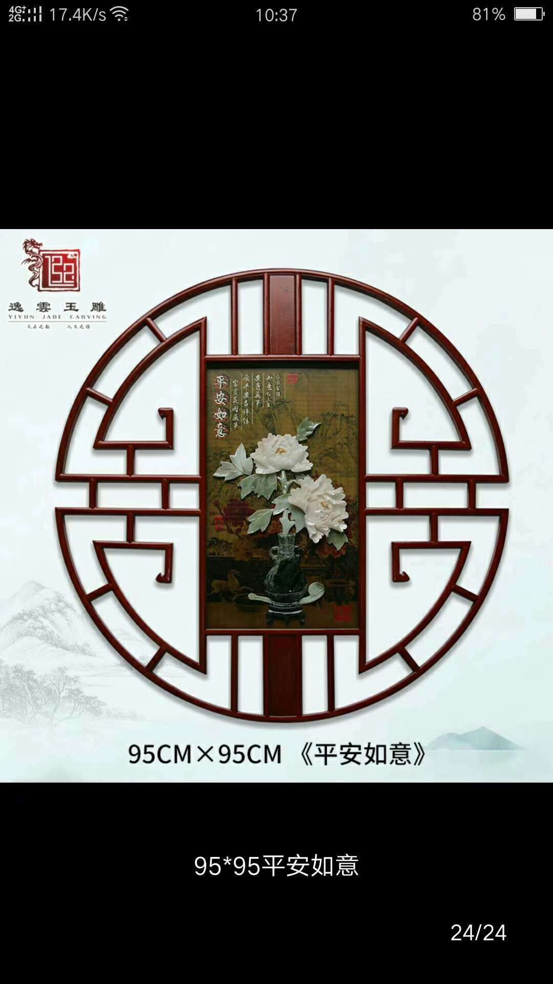 95*95 Modern Chinese Jade Carving Painting Living Room Dining Room Decorative Painting Corridor Tea Room Hanging Painting Relief Painting Sofa Background Application Scenario