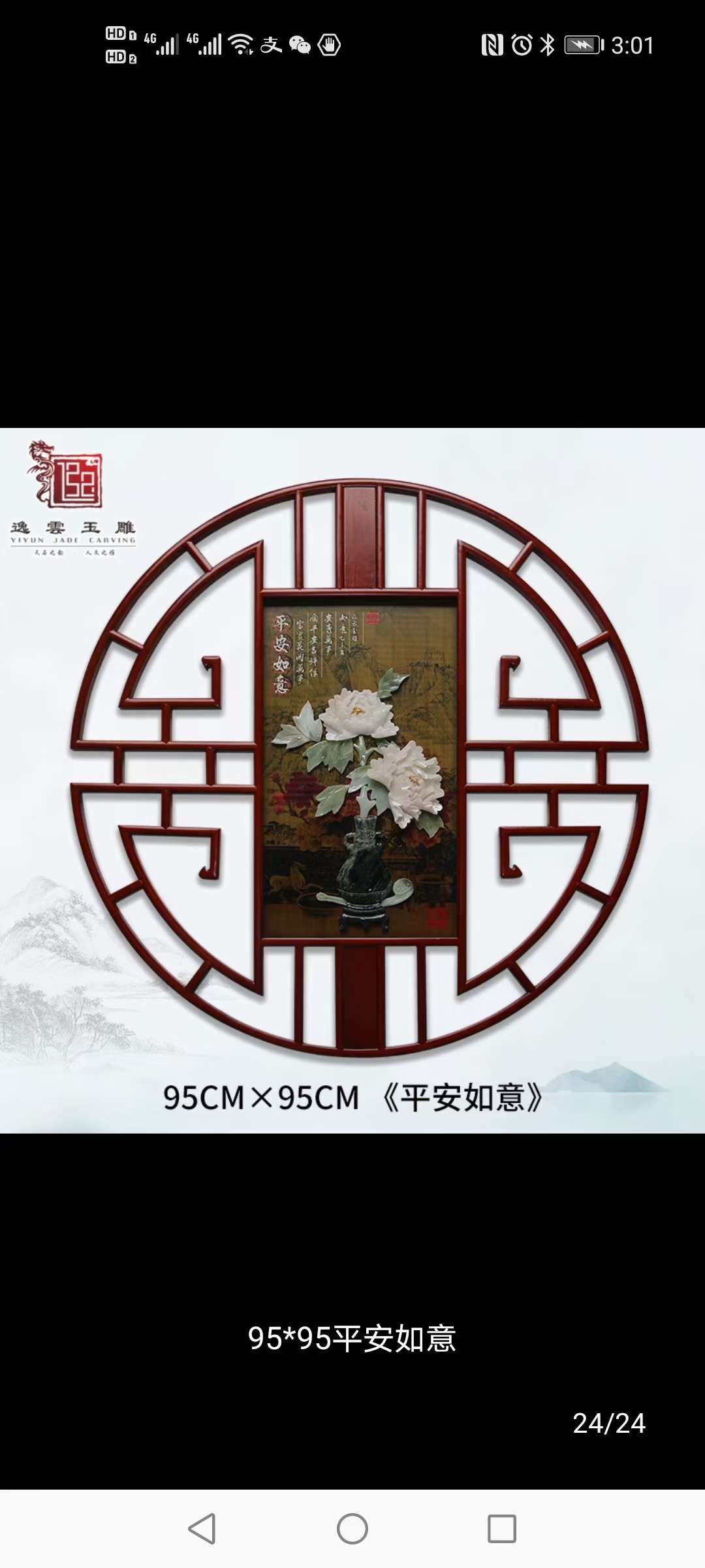 95*95 Years More Than Sofa Background Modern Chinese Jade Carving Painting Living Room Dining Room Decorative Painting Corridor Tea Room Hanging Painting Relief Painting undefined