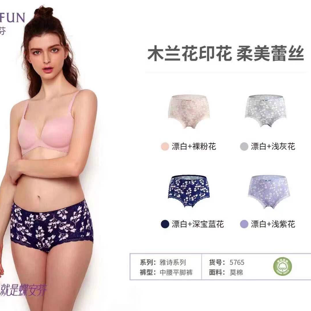 Butterfly Anfen printed small feet