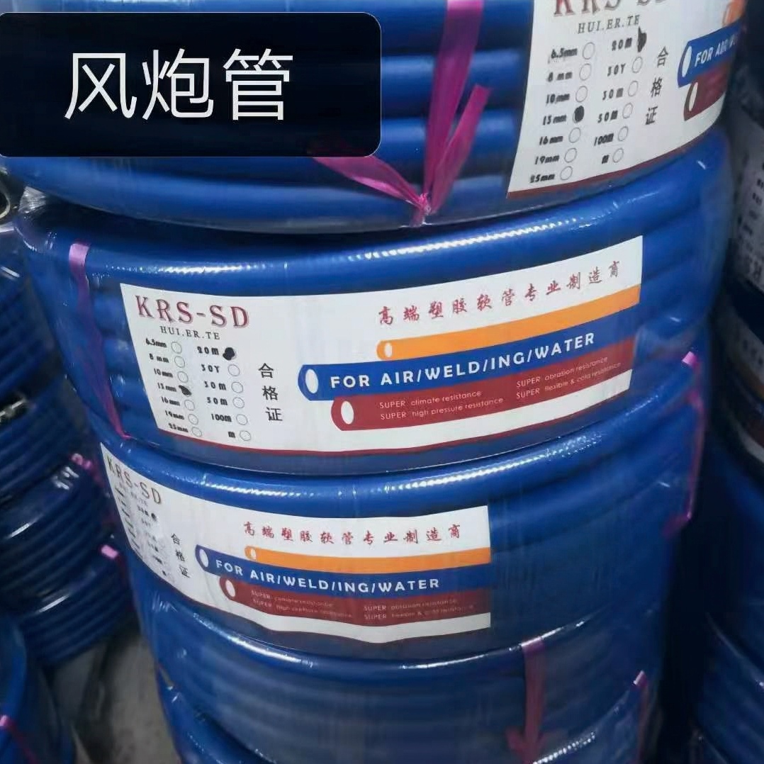厂家直销二氧化碳氧气氮气软管、数控切割机、激光配套、汽车焊白底实物图
