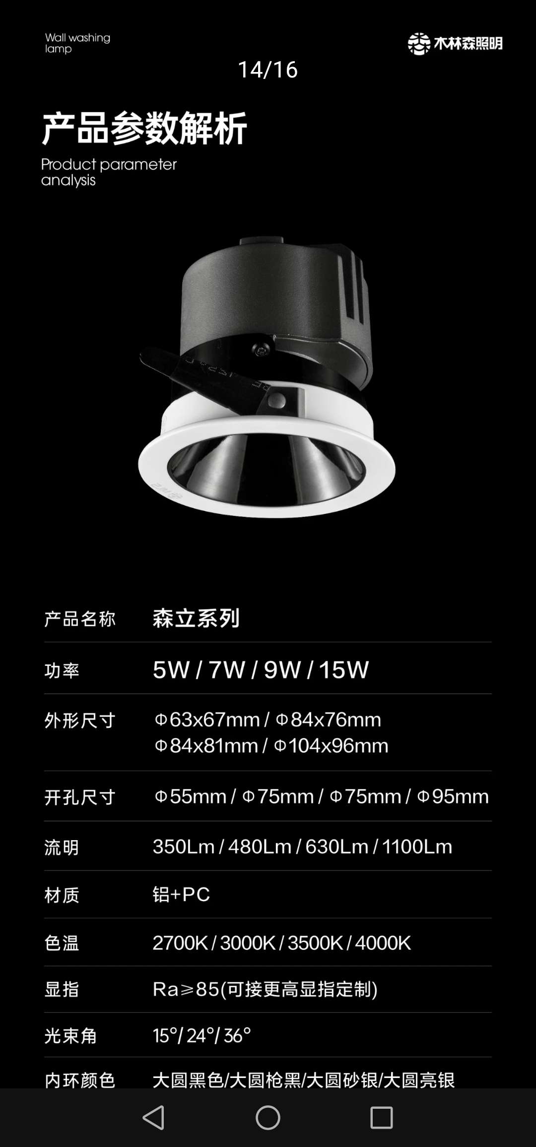 Muling Senli series wall-washing light 9W Application Scenario