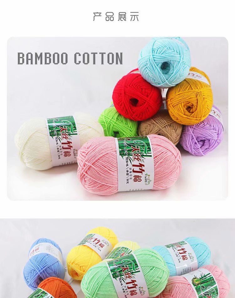 Factory direct sales of Tencel, bamboo cotton, bamboo charcoal cotton, bamboo fiber, summer hand-knitted diy crocheted medium and coarse milk cotton baby and baby wool balls detail image 13