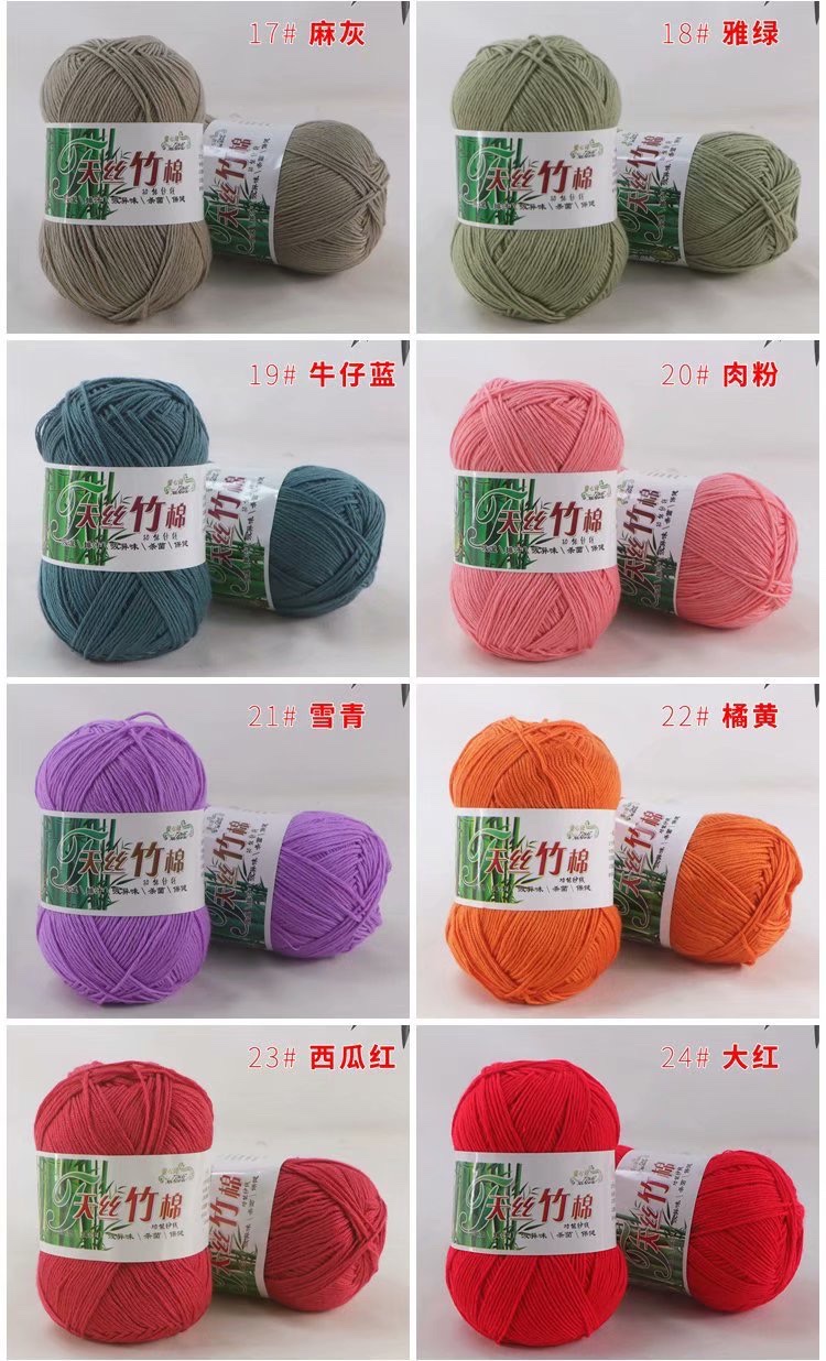 Factory direct sales of Tencel, bamboo cotton, bamboo charcoal cotton, bamboo fiber, summer hand-knitted diy crocheted medium and coarse milk cotton baby and baby wool balls detail image 17