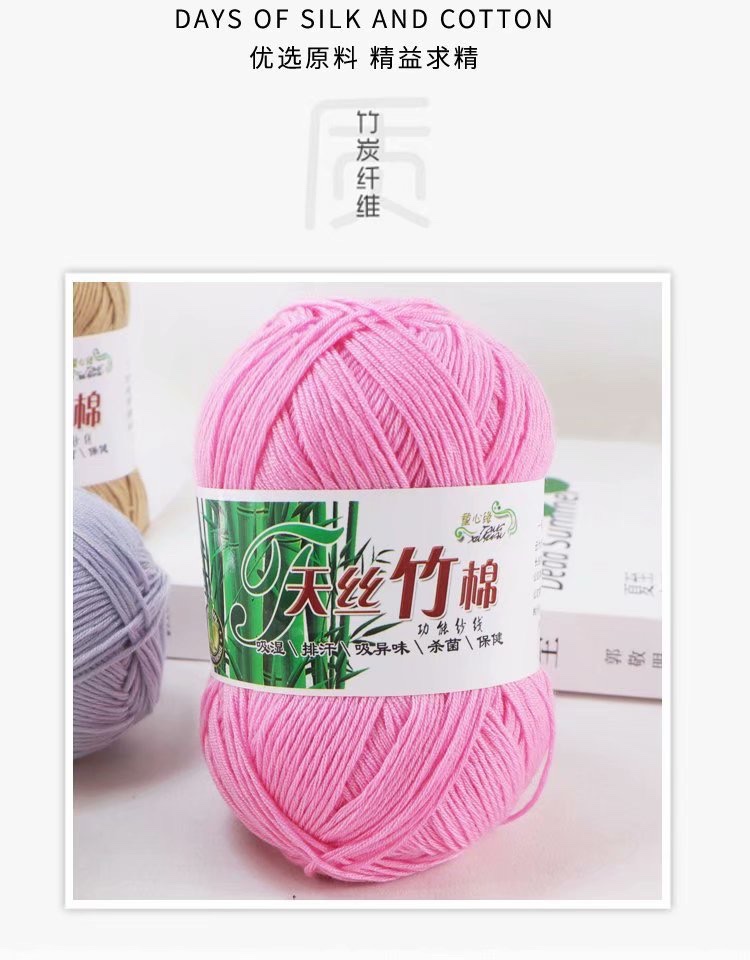 Factory direct sales of Tencel, bamboo cotton, bamboo charcoal cotton, bamboo fiber, summer hand-knitted diy crocheted medium and coarse milk cotton baby and baby wool balls detail image 9