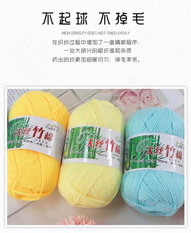 Factory direct sales of Tencel, bamboo cotton, bamboo charcoal cotton, bamboo fiber, summer hand-knitted diy crocheted medium and coarse milk cotton baby and baby wool balls detail image 11