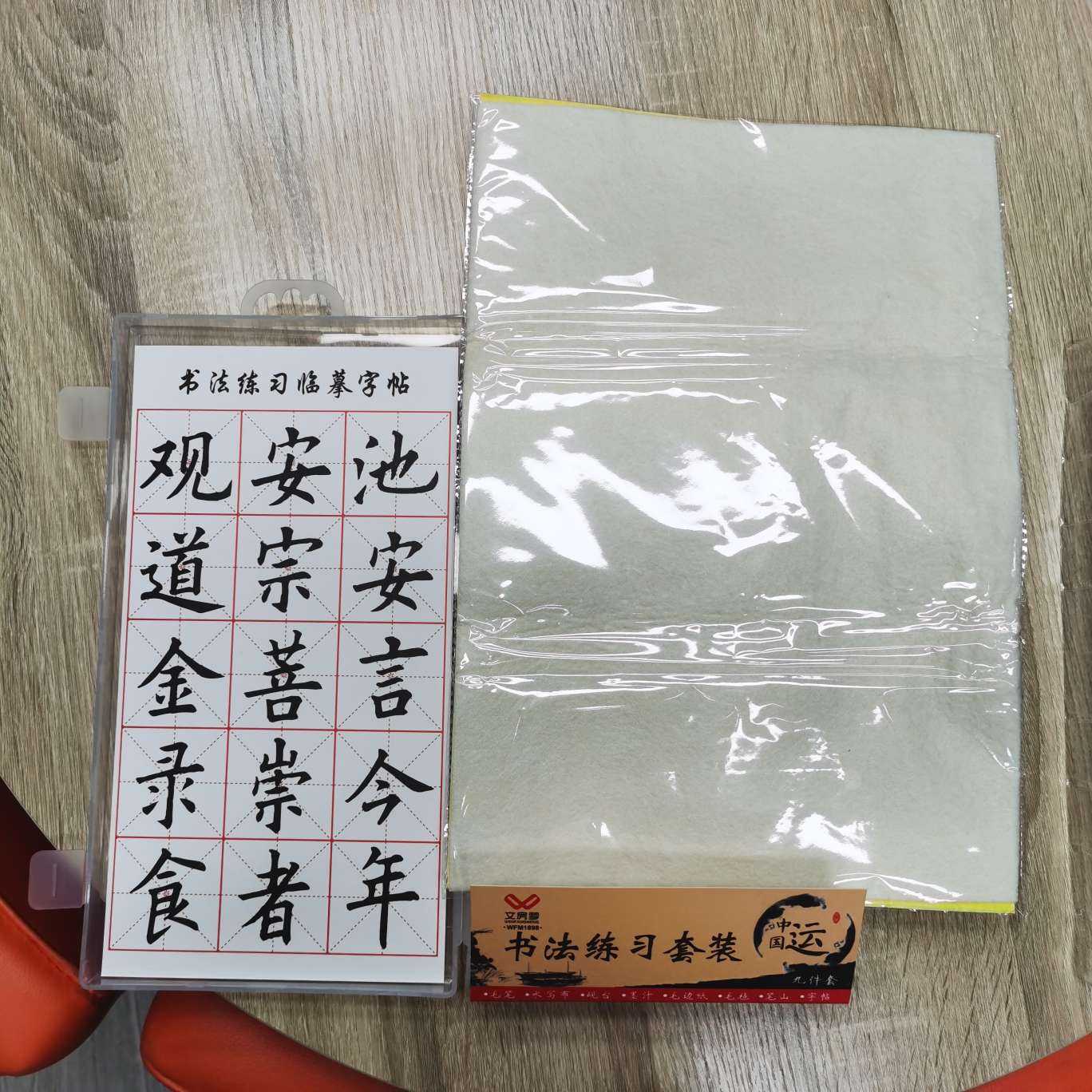 文房梦毛笔水写布墨汁9件套书法工具学生培训国画套装厂家批发