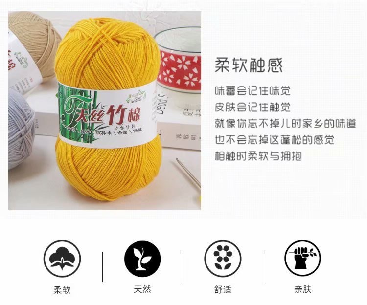 Factory direct sales of Tencel, bamboo cotton, bamboo charcoal cotton, bamboo fiber, summer hand-knitted diy crocheted medium and coarse milk cotton baby and baby wool balls detail image 12