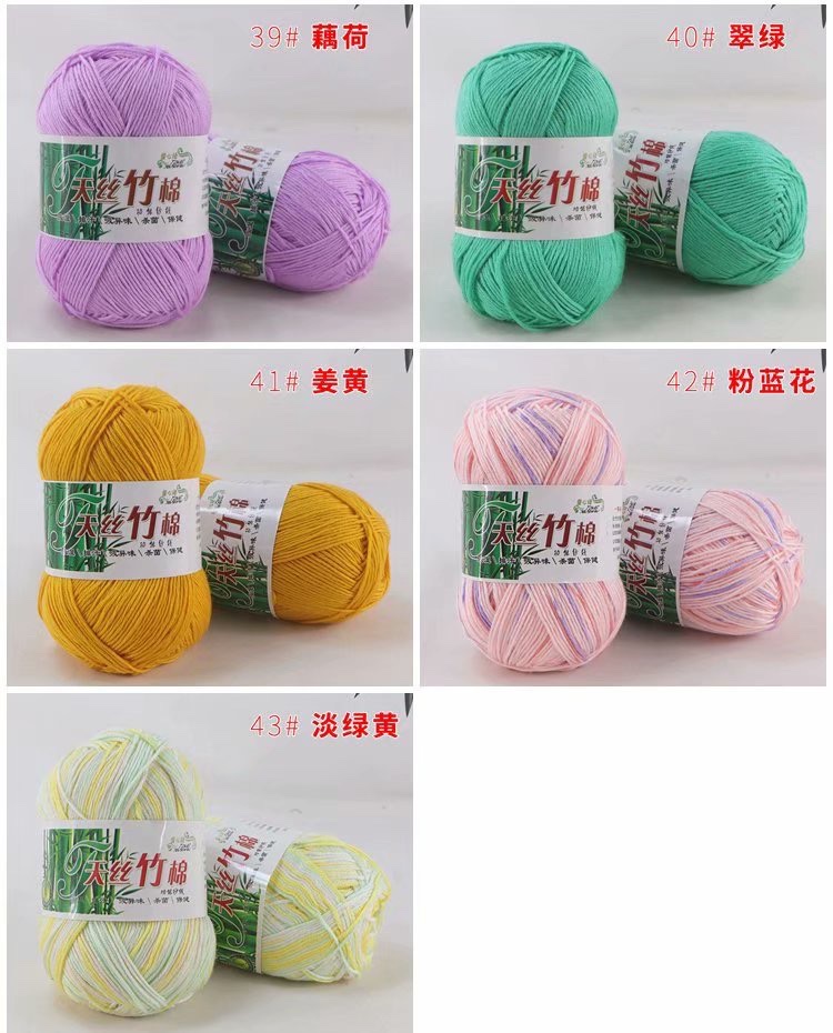 Factory direct sales of Tencel, bamboo cotton, bamboo charcoal cotton, bamboo fiber, summer hand-knitted diy crocheted medium and coarse milk cotton baby and baby wool balls detail image 20