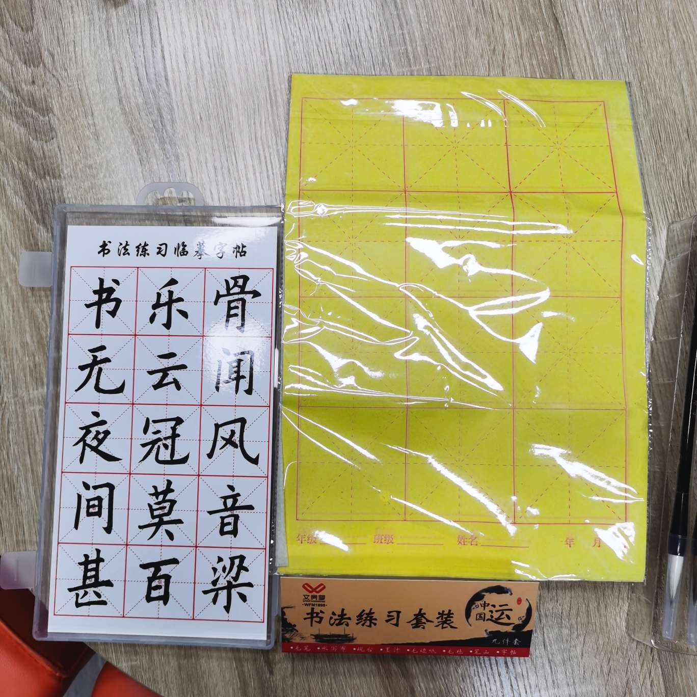文房梦毛笔水写布墨汁9件套书法工具学生培训国画套装厂家批发