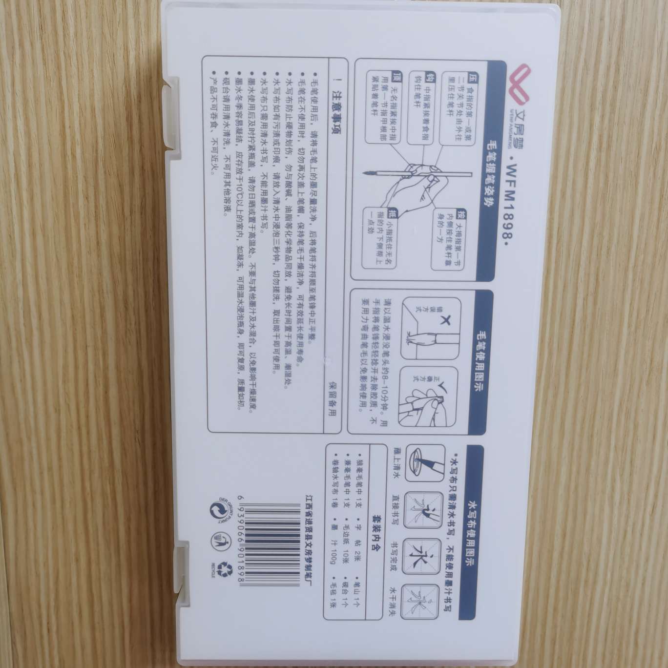 文房梦毛笔水写布墨汁9件套书法工具学生培训国画套装厂家批发详情4