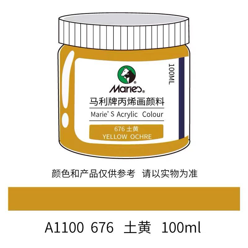 马利牌A1100丙烯颜料100ml罐装批发24色套装石头画鹅卵石彩绘颜料产品图