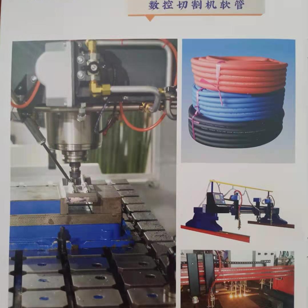厂家直销二氧化碳氧气氮气软管、数控切割机、激光配套、汽车焊详情图15
