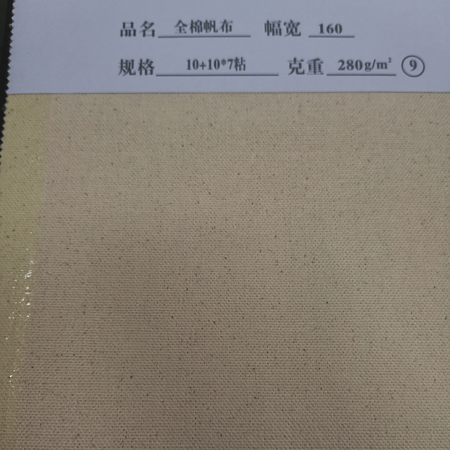 Canvas 9 factory direct sales, wholesale and retail, in stock. For orders, please consult