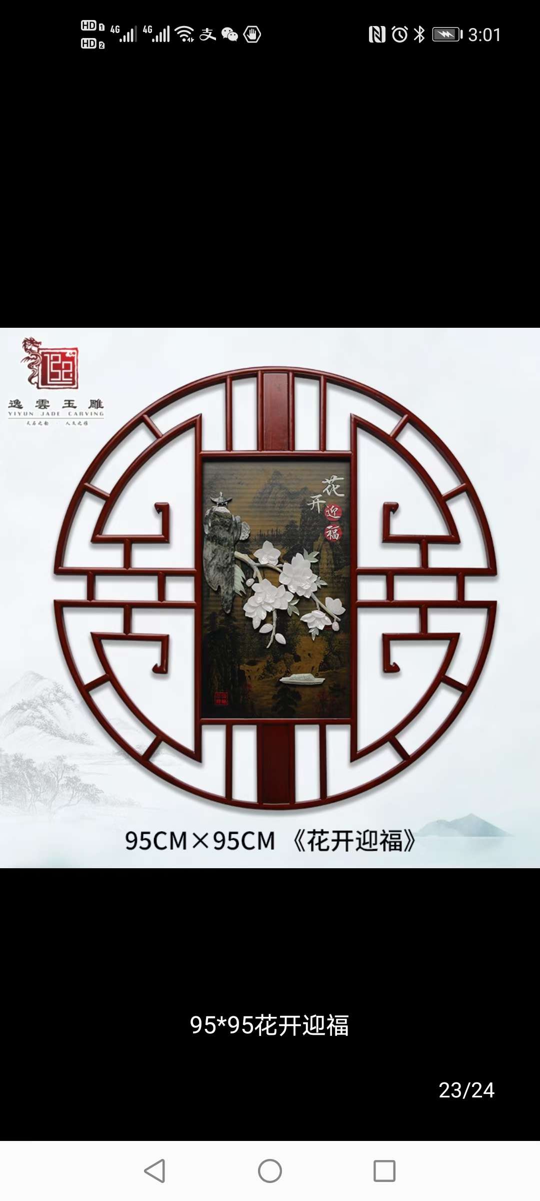 95*95 Years More Than Sofa Background Modern Chinese Jade Carving Painting Living Room Dining Room Decorative Painting Corridor Tea Room Hanging Painting Relief Painting Specification drawing