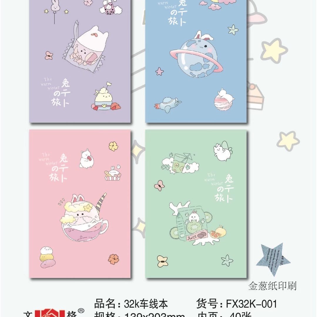 爆款热销盛美纸制品办公文化记事本新品30学习用品002